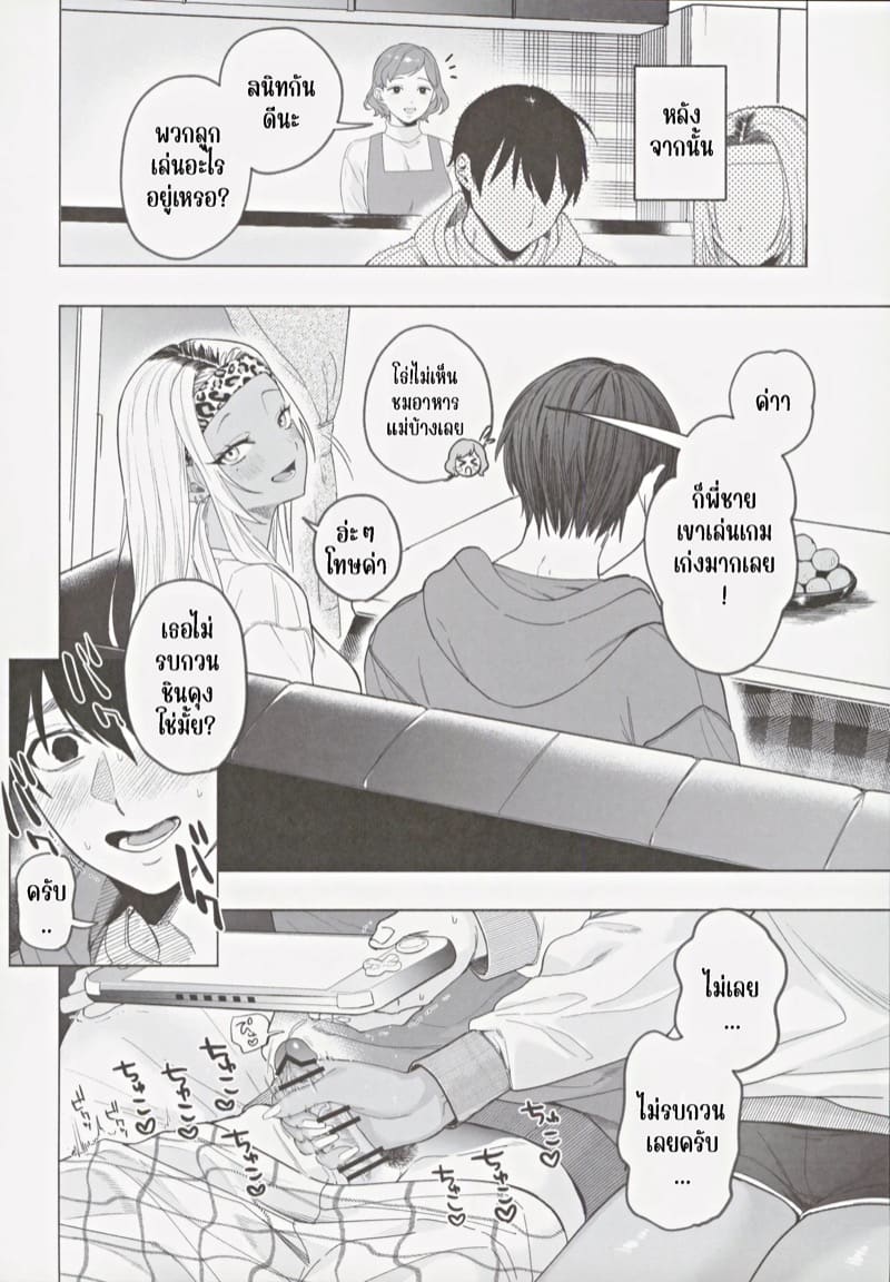 น้องสาวแกลของผม นิสัยดีจริงๆ